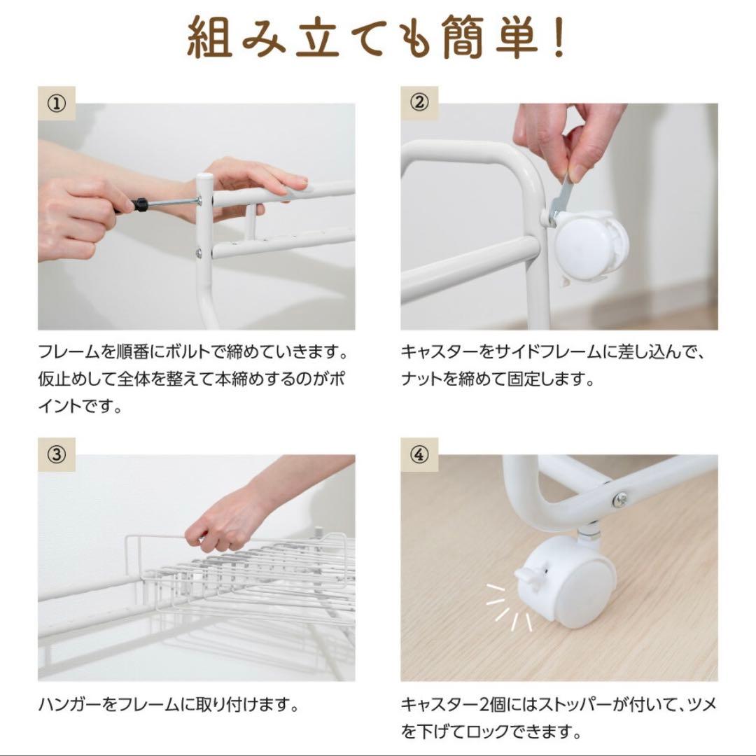スラックスハンガーキャスター付ホワイト白スイング式 20本収納定価１２０００円