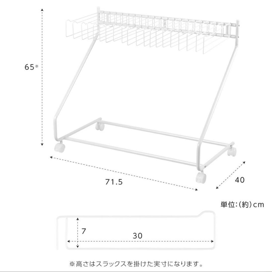 スラックスハンガーキャスター付ホワイト白スイング式 20本収納定価１２０００円