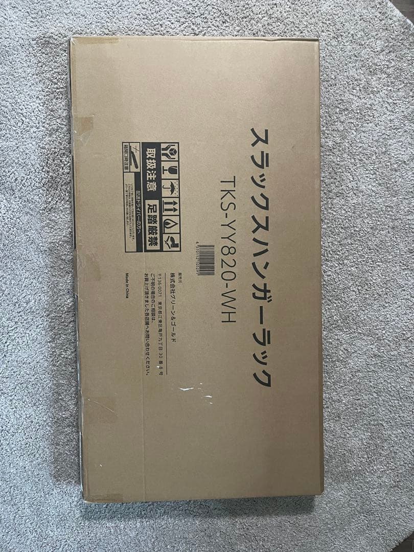 スラックスハンガーキャスター付ホワイト白スイング式 20本収納定価１２０００円