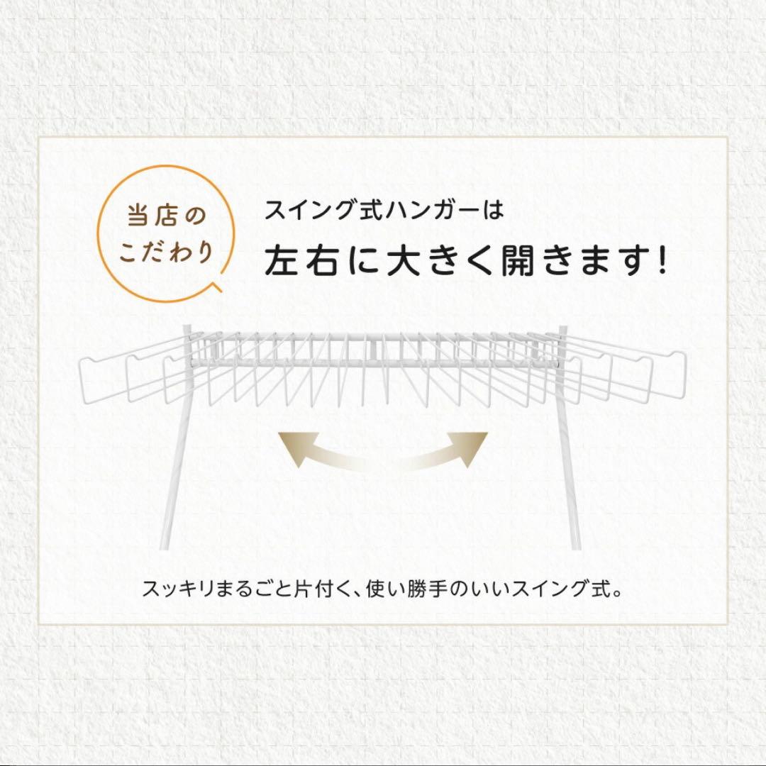 スラックスハンガーキャスター付ホワイト白スイング式 20本収納定価１２０００円