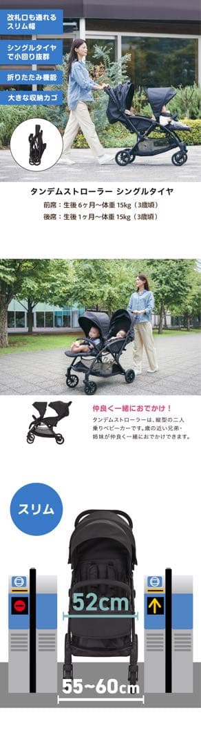カトージ タンデムストローラー シングルタイヤ