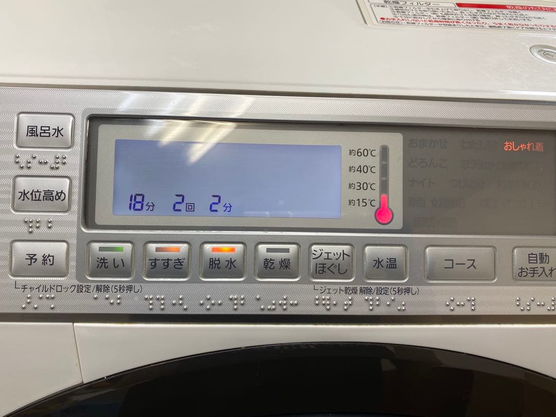 パナソニック ドラム式洗濯乾燥機 NA-VX8700L 11kg 2017年製