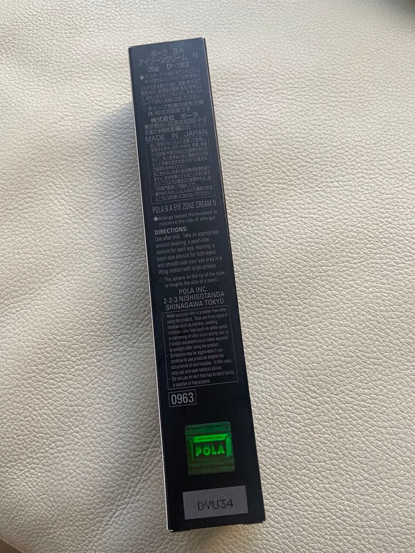 【新品未使用】 POLA BA アイゾーンクリーム N 26g