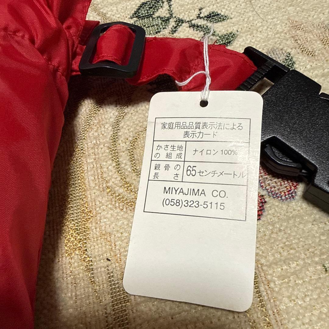 ★希少★新品未使用★アルファロメオ傘★サイズ65cm