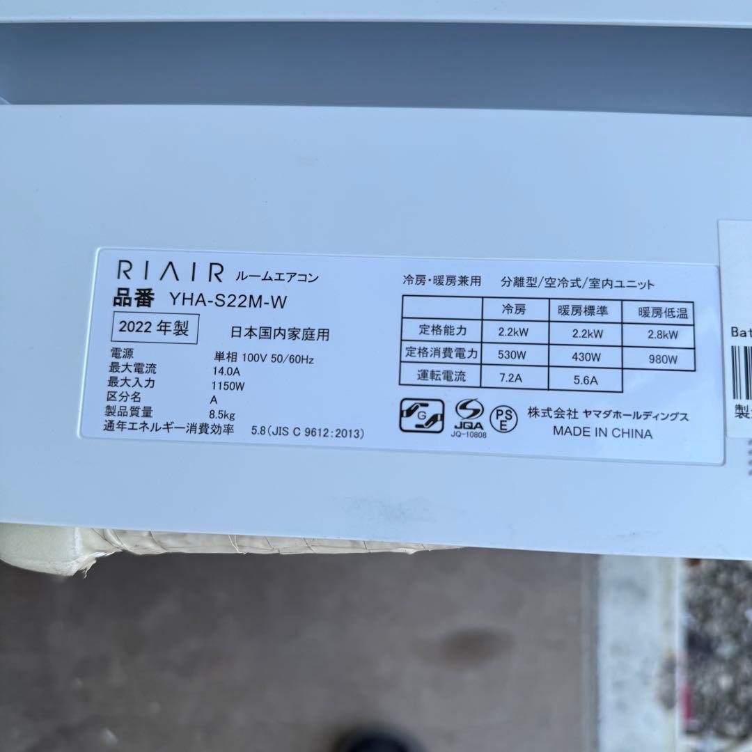 77ジャンク 激安早い者勝ち✨ RIAIR 主に6畳用 エアコン　新生活応援