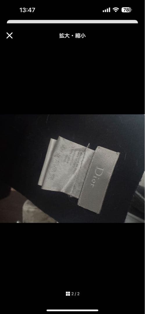 ビットブル　Dior マフラー