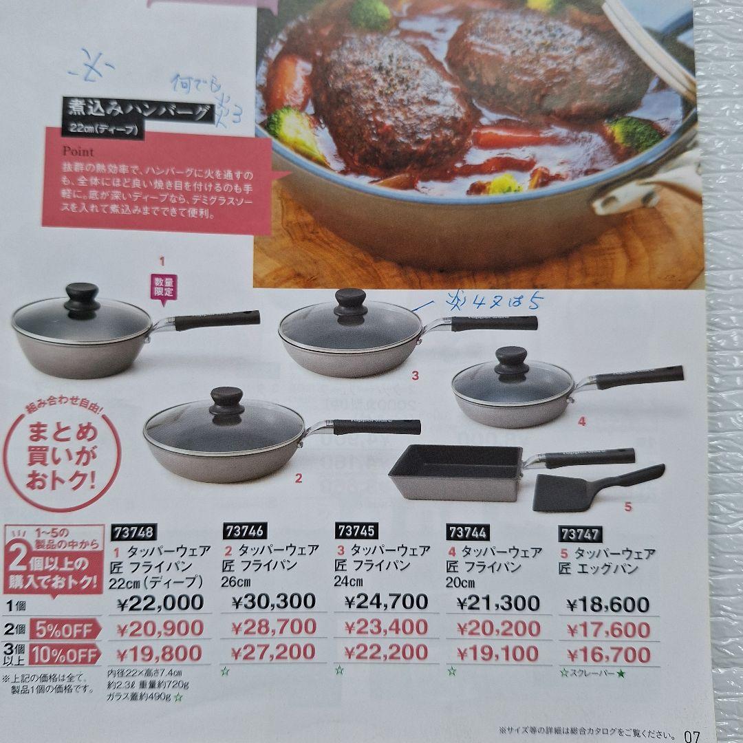 新品Tupperware Rainbow Cooker フライパン 26cm