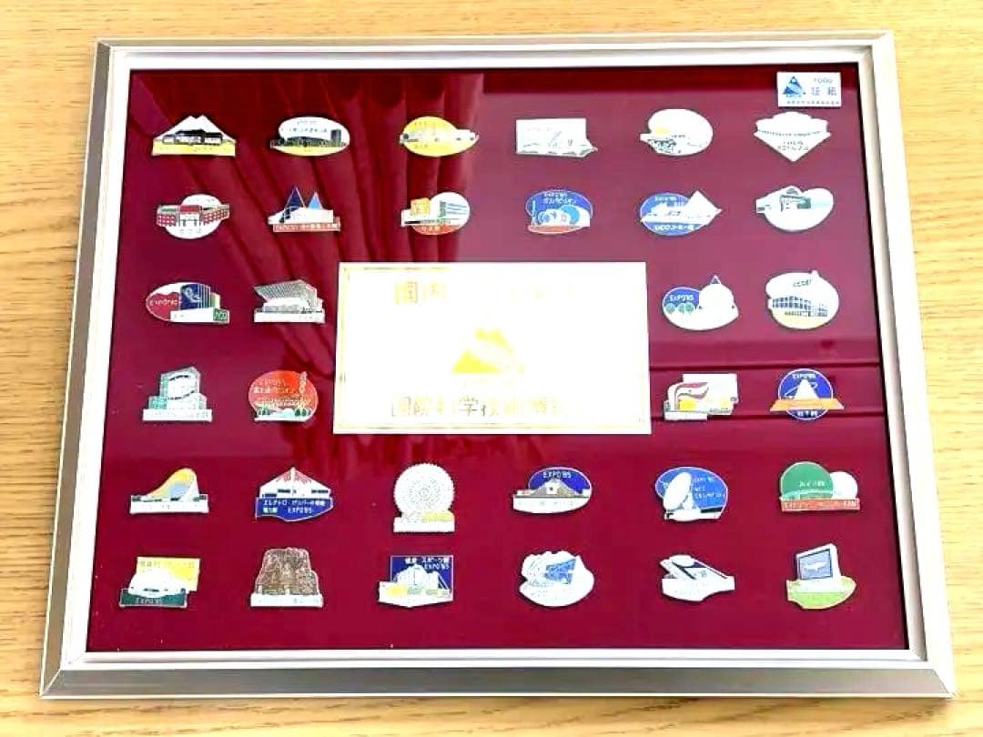 つくば万博 国内出展館総覧 ピンバッジセット