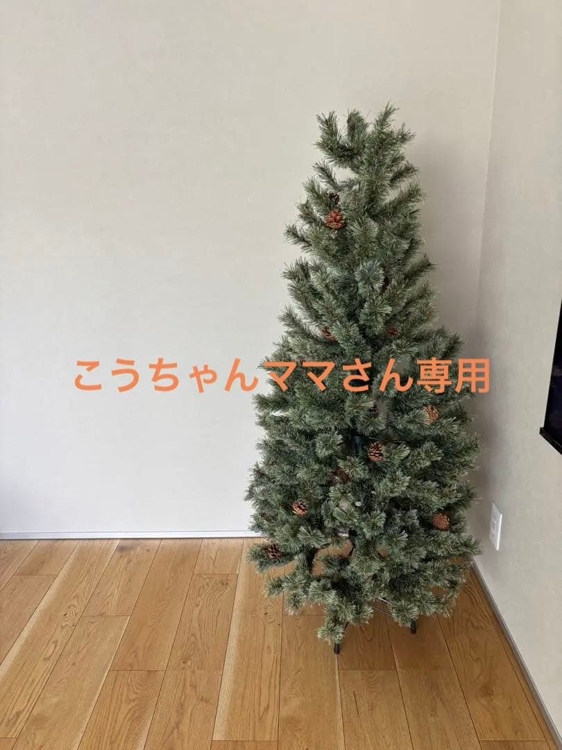 スタジオクリップ 150cm 人工クリスマスツリー 松ぼっくり付き 中型