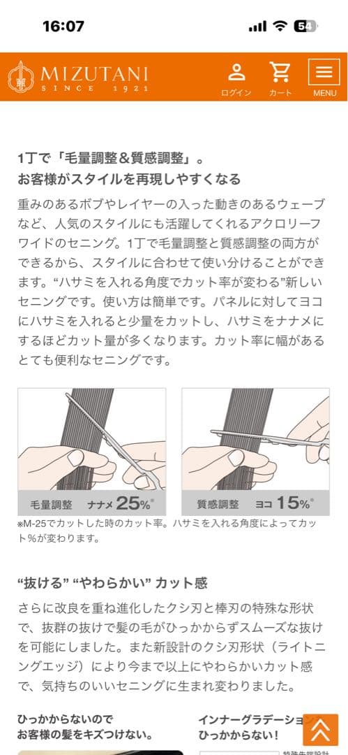 最終値下げ‼️ ⭐︎超美品⭐︎MIZUTANI セニングシザー レザーケース付き