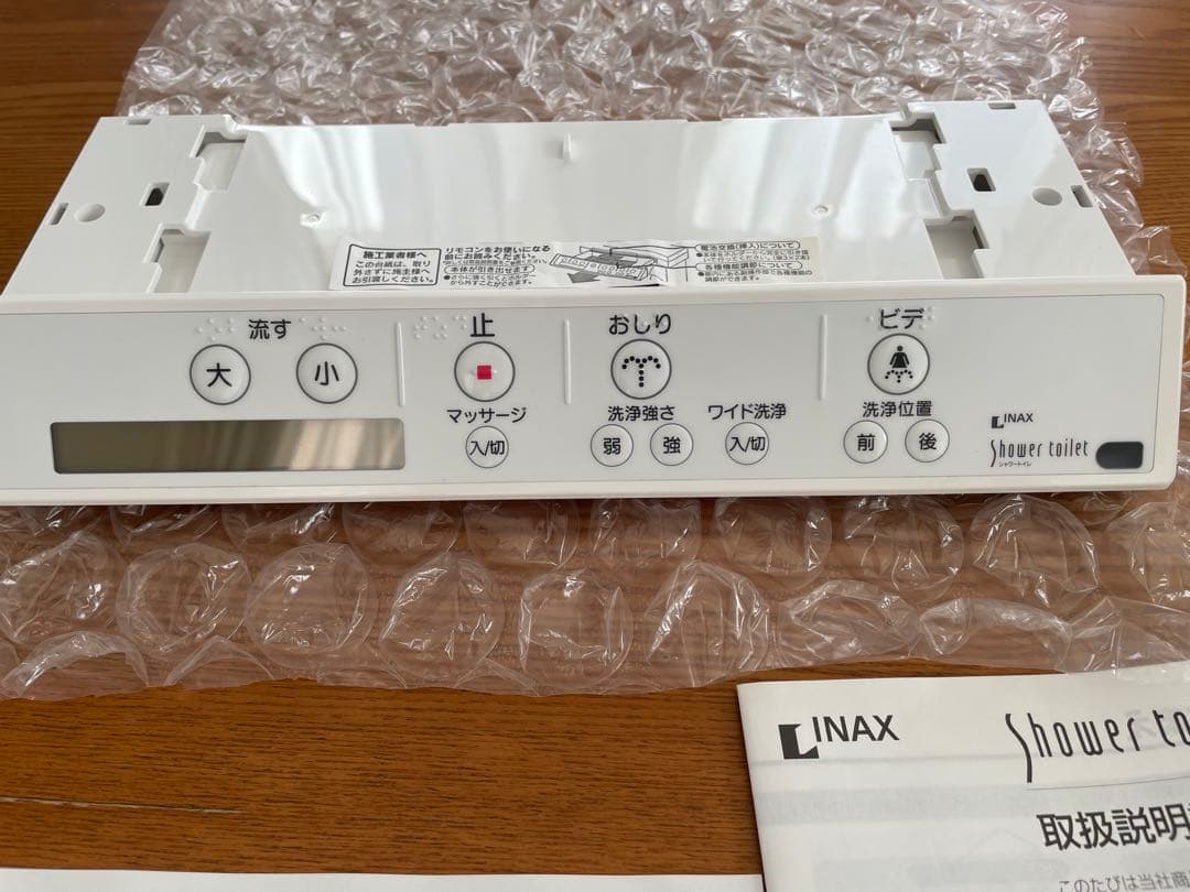 INAX シャワートイレ　インテリアリモコン