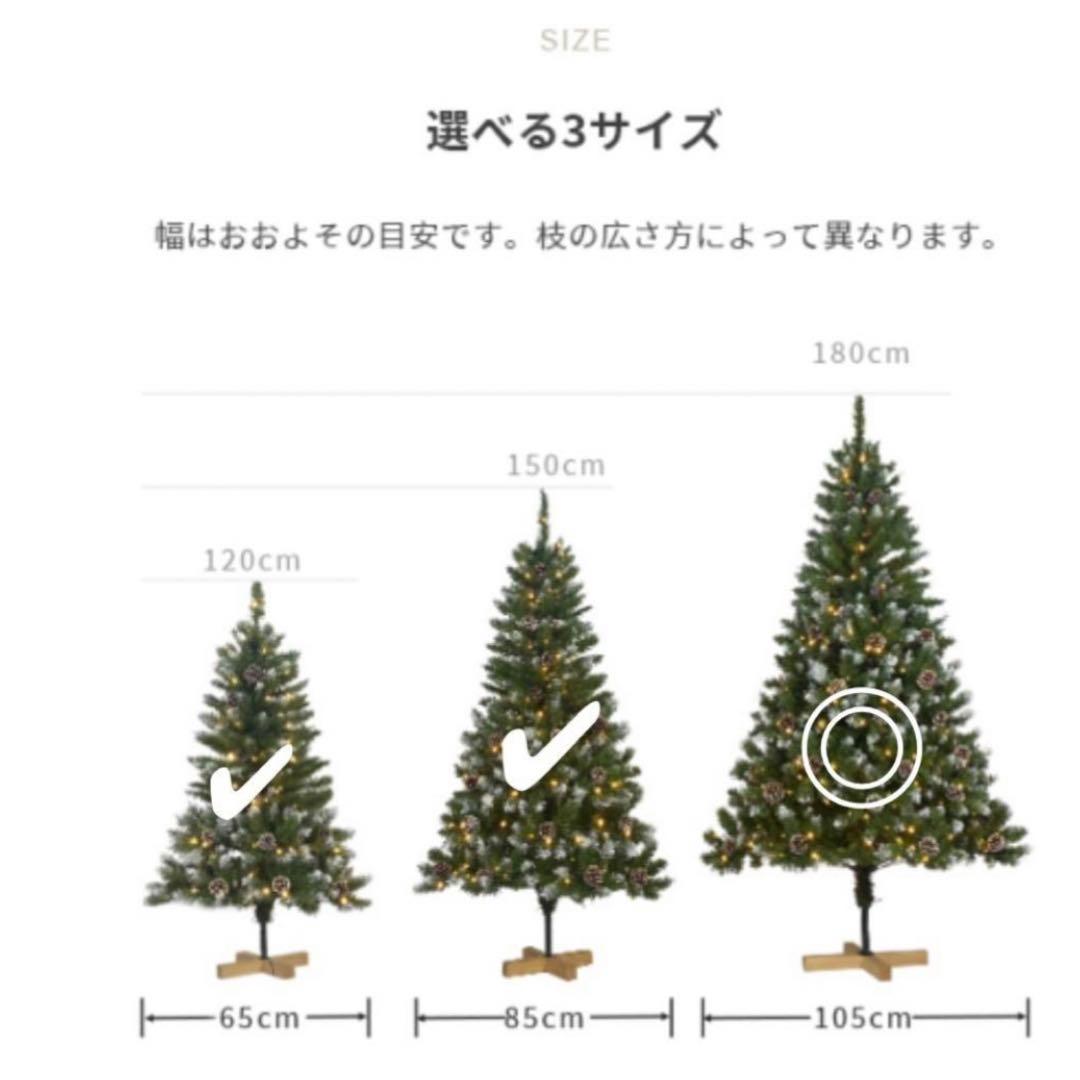 クリスマスツリー 松ぼっくり LEDライト付き 180cm 送料無料
