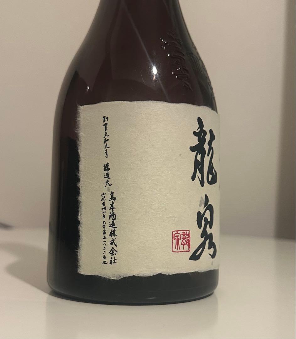 十四代 龍泉 2024 日本酒 720ml 空瓶 化粧箱付き