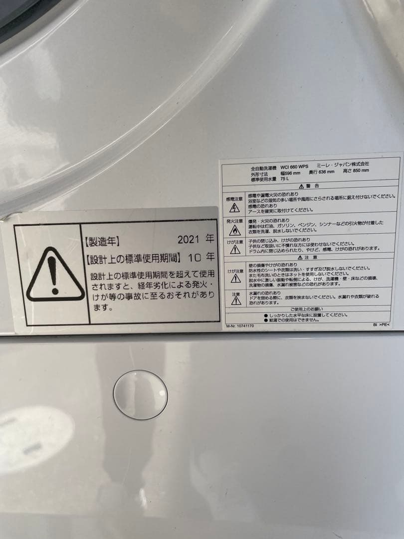 2021年製Mieleミーレ 洗濯機　乾燥機　WCI660WPS T8822C