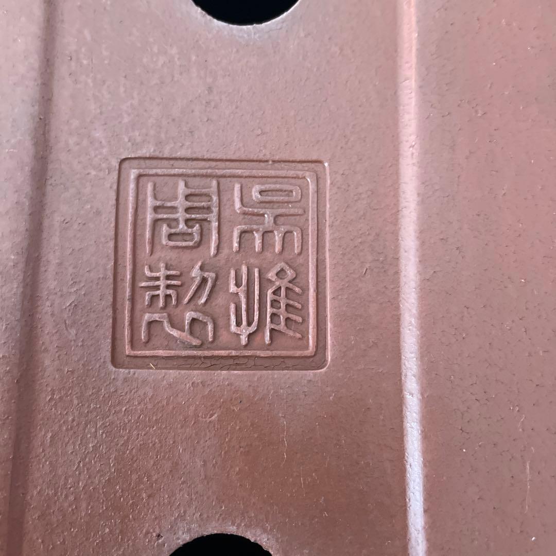 盆栽鉢　時代鉢　大正鉢　植木鉢　常滑焼　朱泥　袋式　雲足　呉推周製