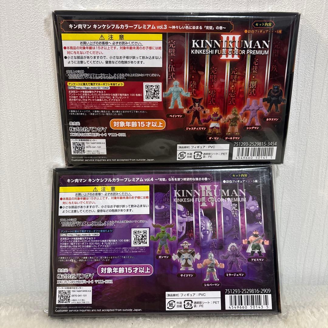 キンケシ　フルカラー