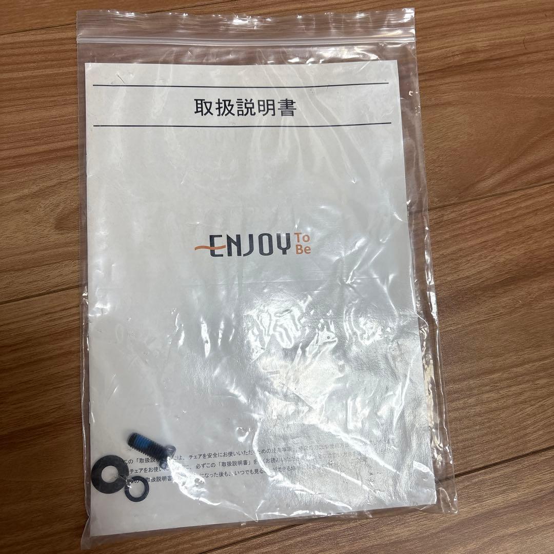 エルゴヒューマンエンジョイtobe アームレスト付き