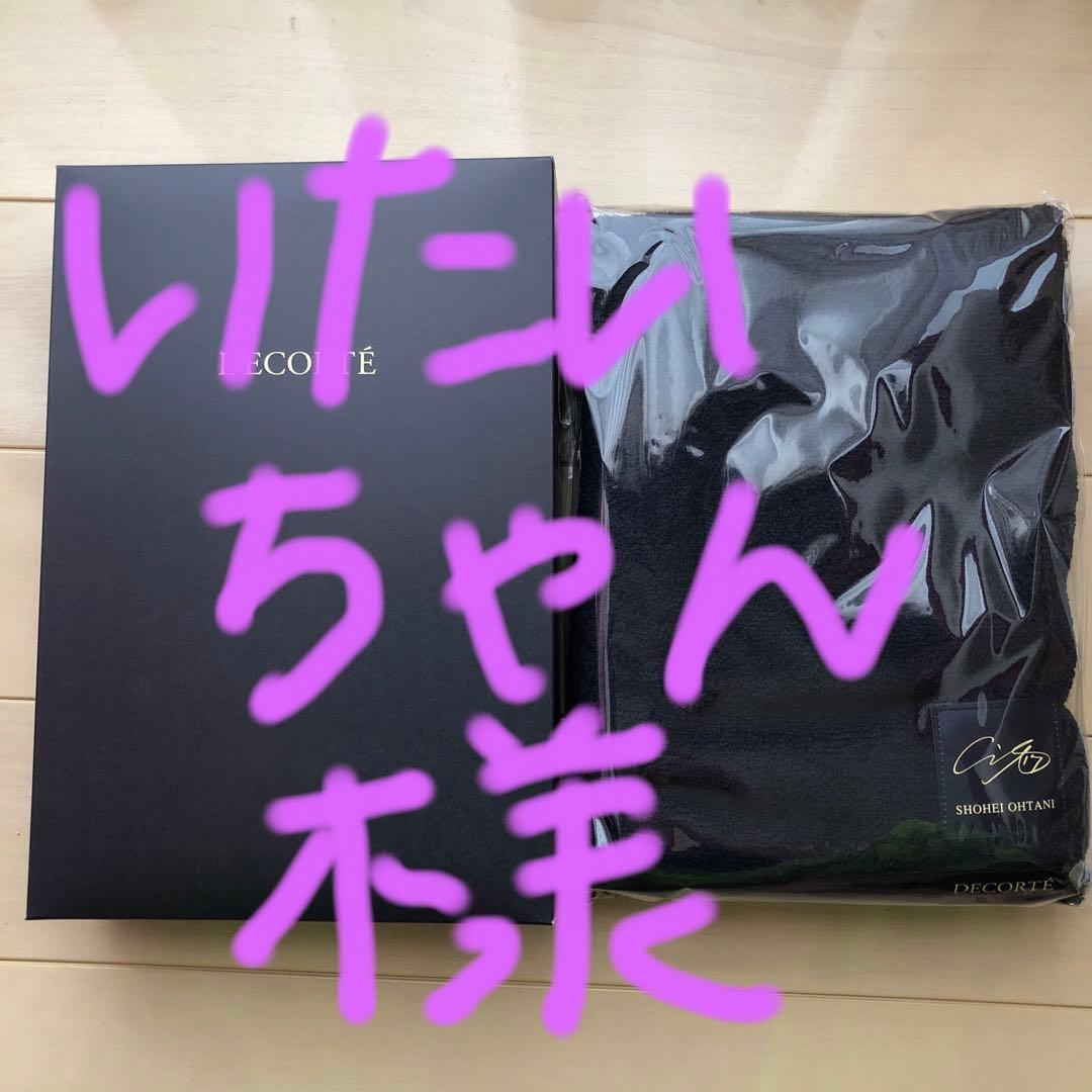 いたいちゃん出品　 大谷翔平サインプリント　今治バスタオル