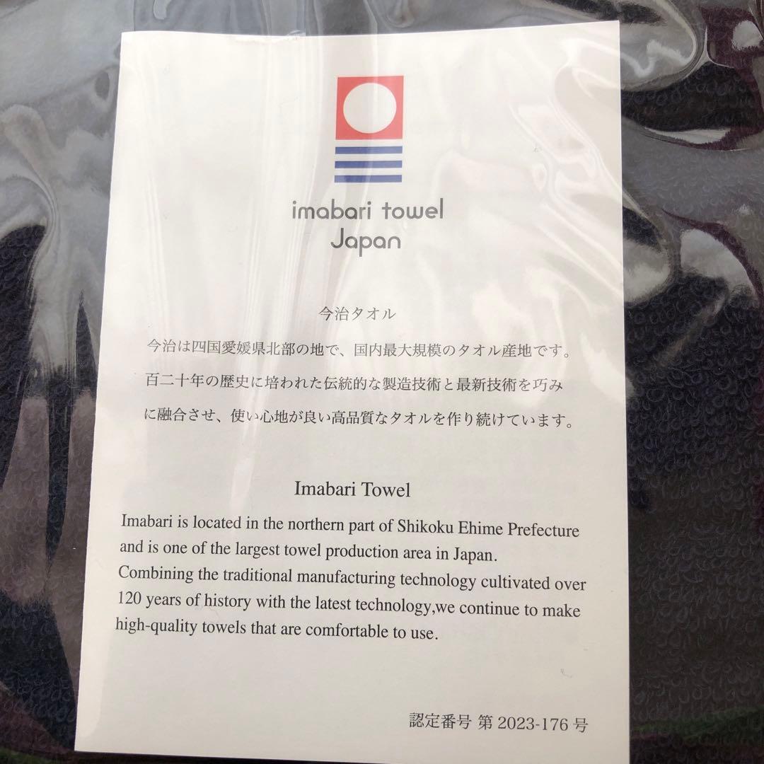 いたいちゃん出品　 大谷翔平サインプリント　今治バスタオル
