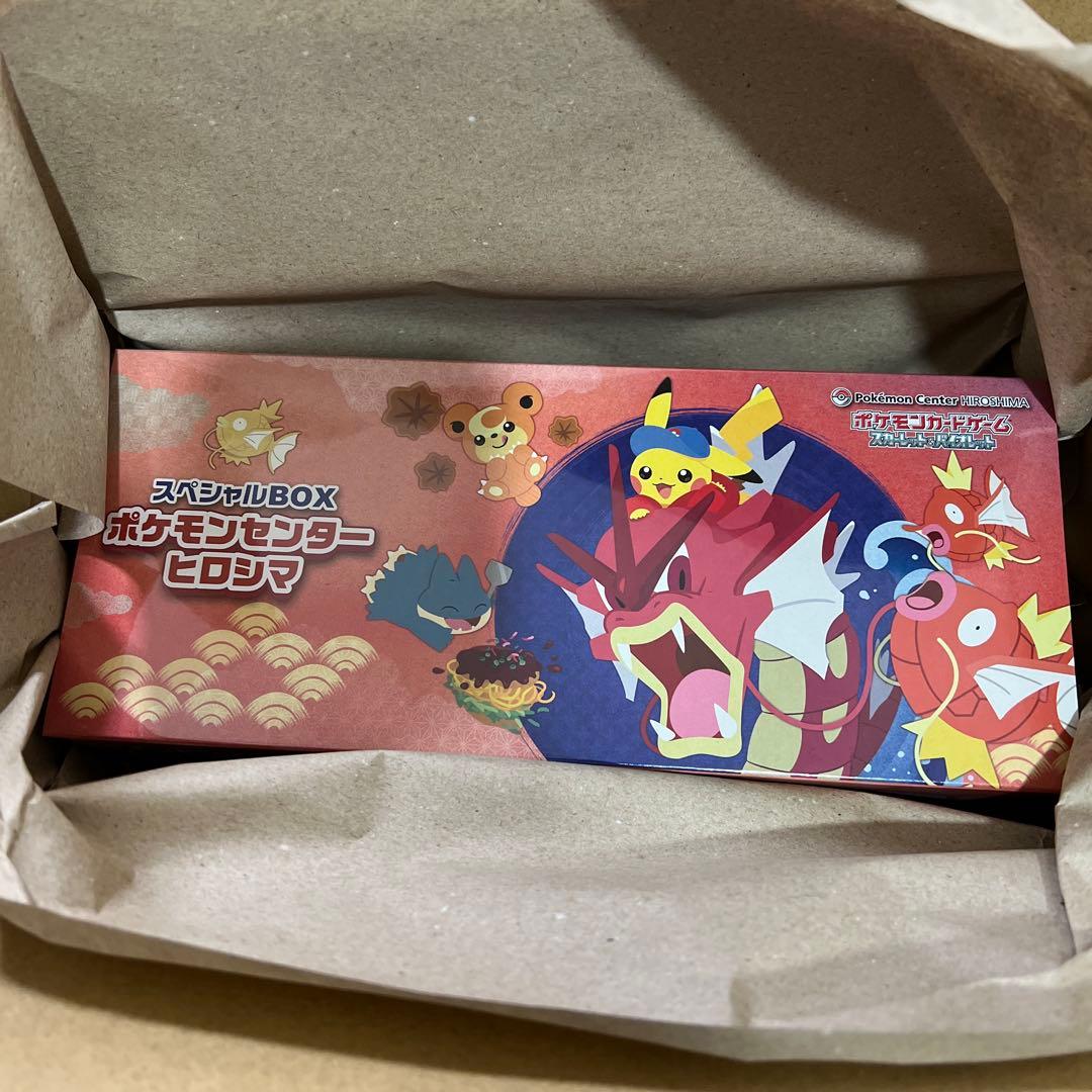 【未開封】ポケモンセンター ヒロシマ スペシャルBOX