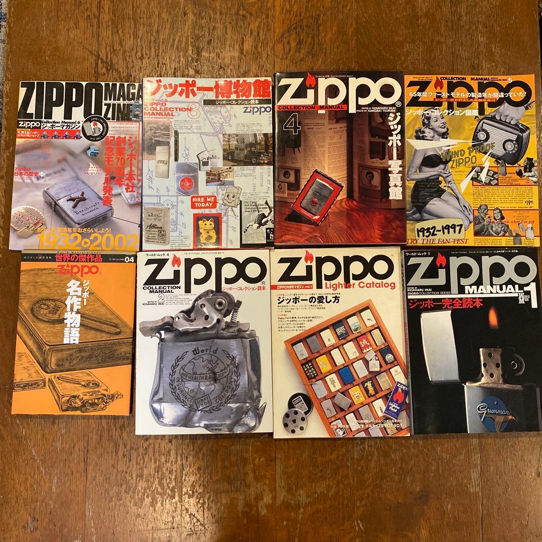 ZIPPO MAGAZINE ジッポー雑誌8冊まとめ売り