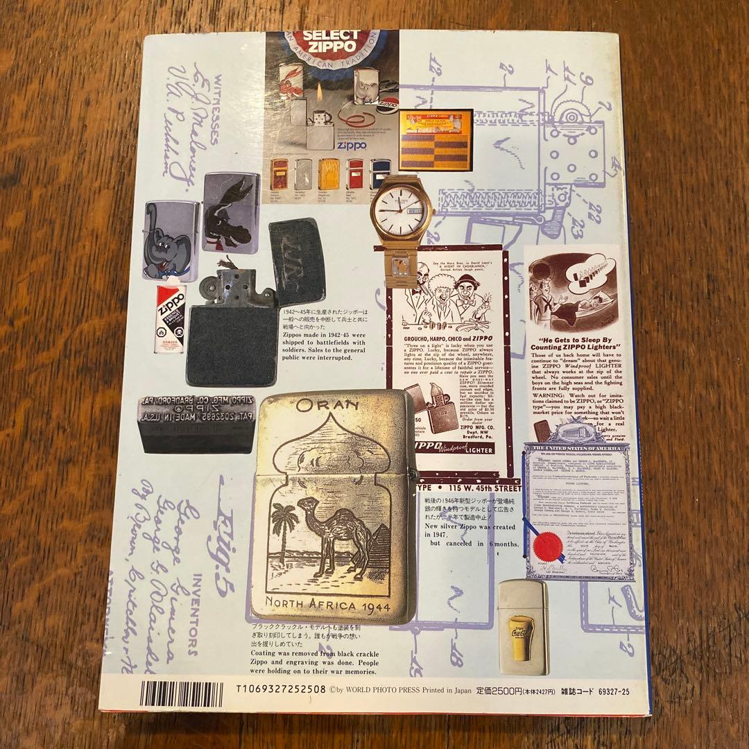 ZIPPO MAGAZINE ジッポー雑誌8冊まとめ売り