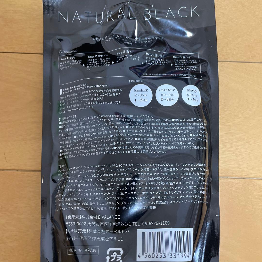 KURO クロクリームシャンプー　2個　ナチュラルブラック