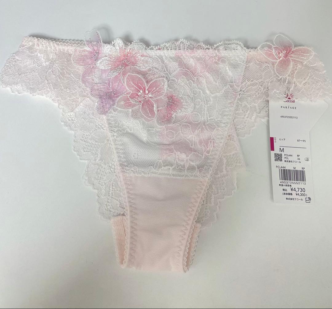 ワコール／パルファージュパーソナルフィットプラスブラブラジャーとショーツC65M