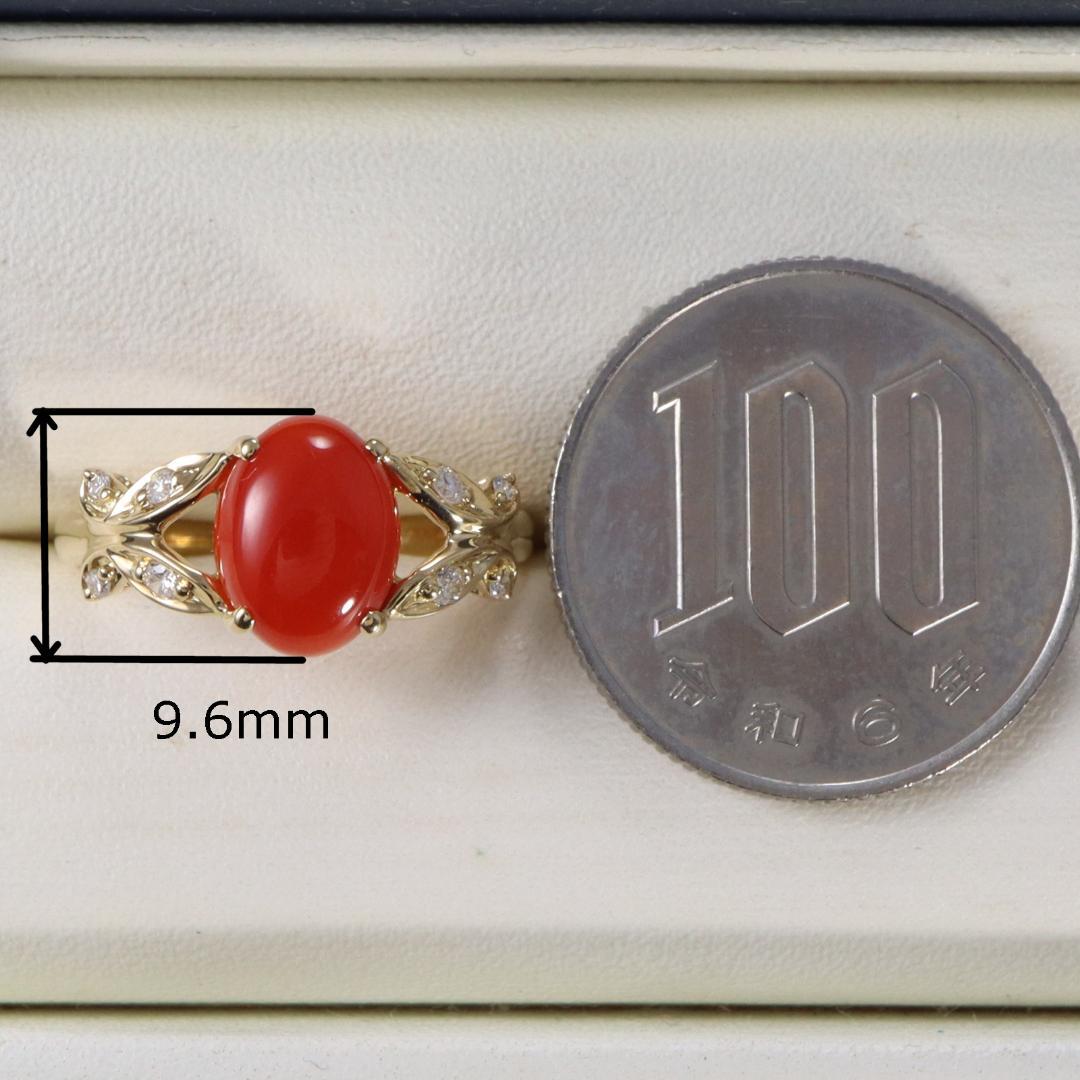 K18サンゴ1.70カラット・ダイヤモンド0.09カラットリング　Size12