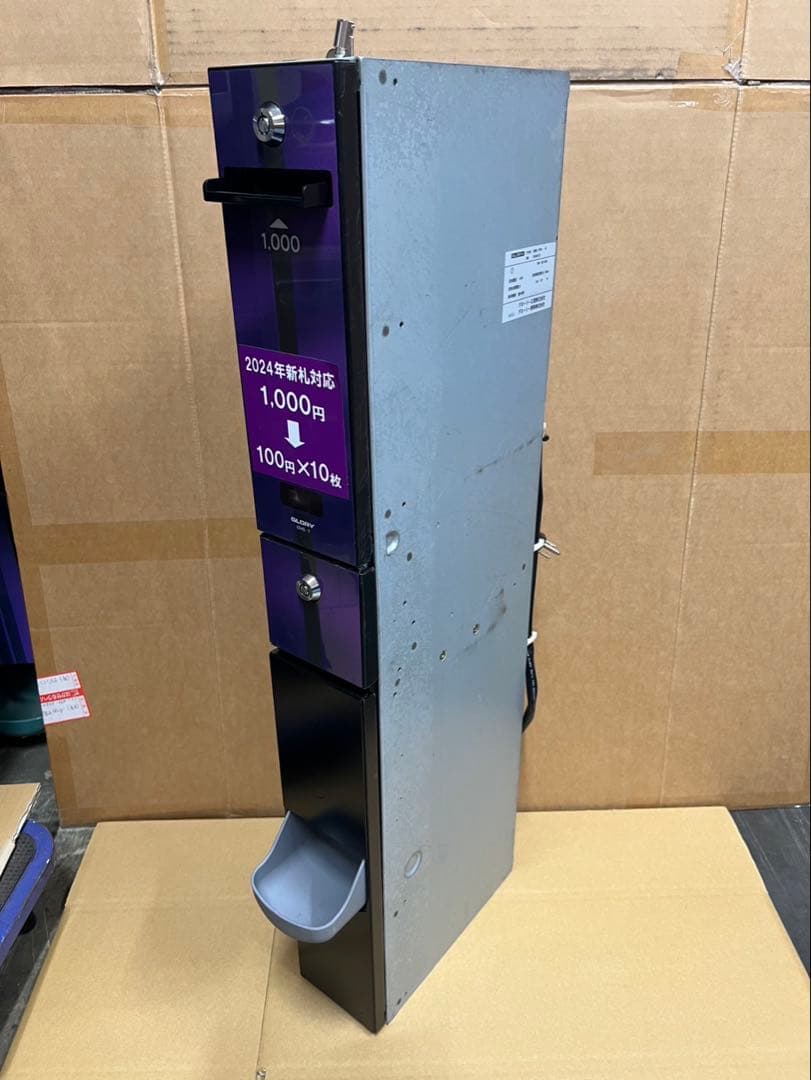 両替機　1000円→100円×10枚　グローリーEMS-7（改）令和6年新札対応