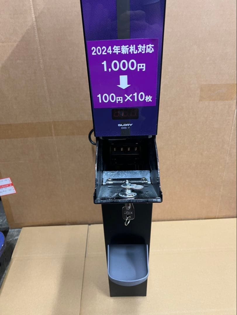 両替機　1000円→100円×10枚　グローリーEMS-7（改）令和6年新札対応