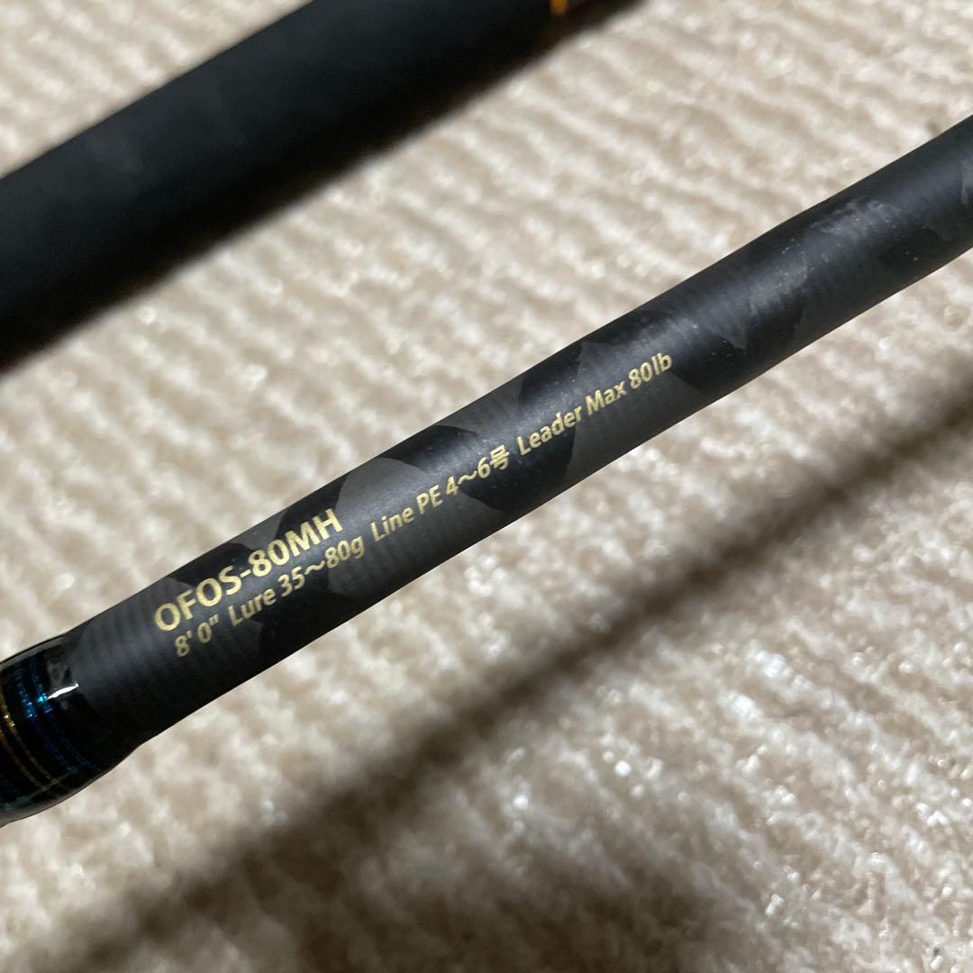 OFS-80MH オフショアロッド 8フィート (直接渡し限定)
