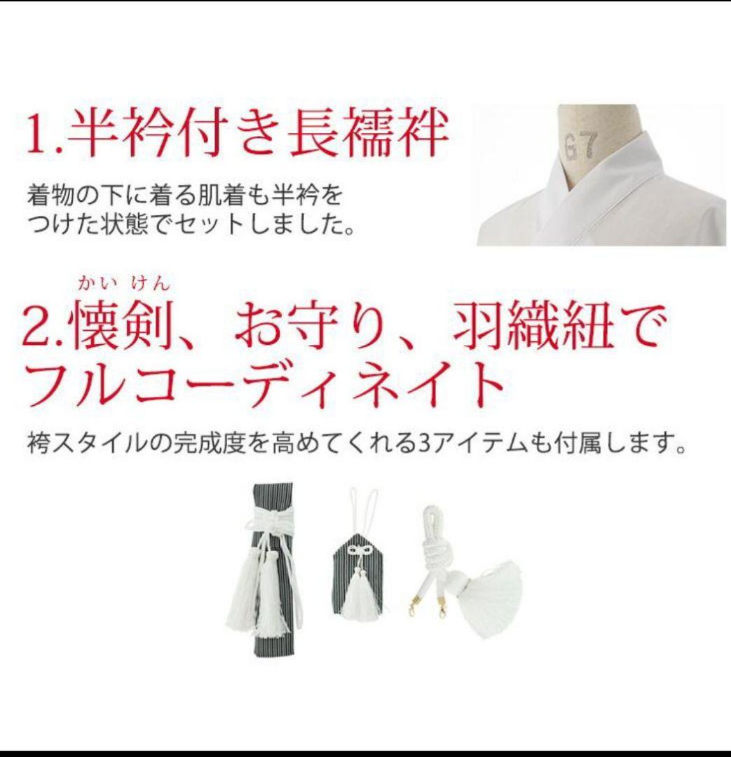 キャサリンコテージ　男子　袴　和装　160センチ　黒　ブラック　卒業式　簡単着付