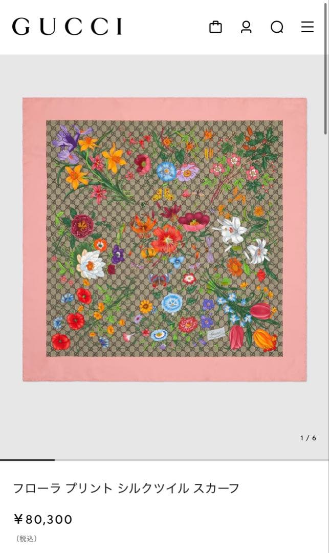 【GUCCI】フローラ プリント シルクツイル スカーフ
