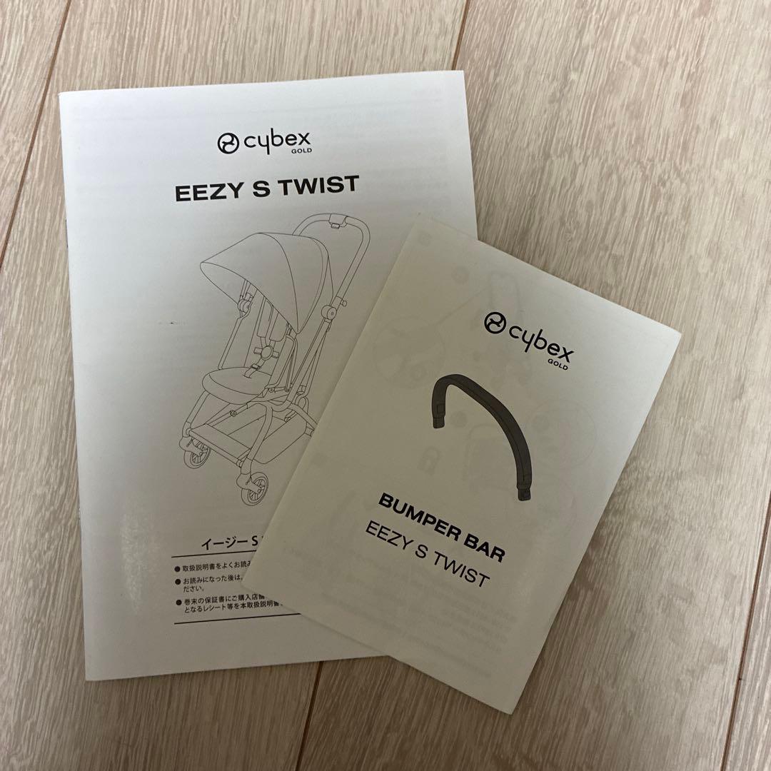 サイベックス イージーs ツイスト