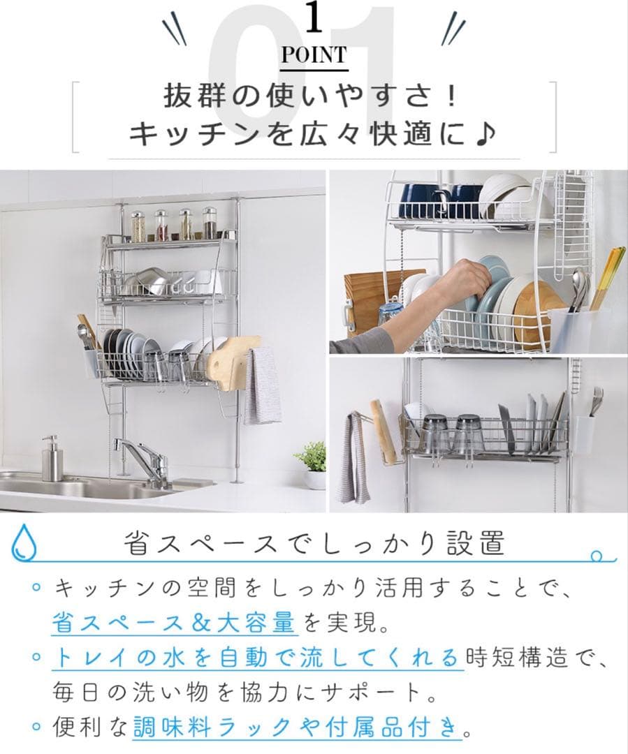 【美品】 燕三条 水切りラック ステンレス フルセット