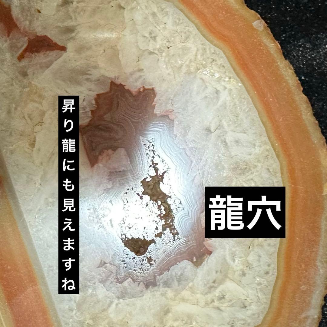 メノウ 瑪瑙 原石 縁起物 天然石置物 昇り龍運気上昇