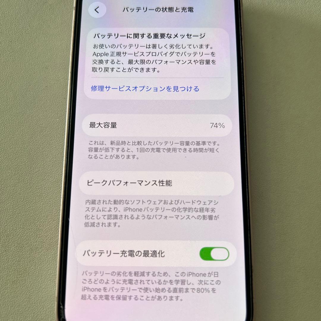 iPhone13mini 128GB ピンク　美品