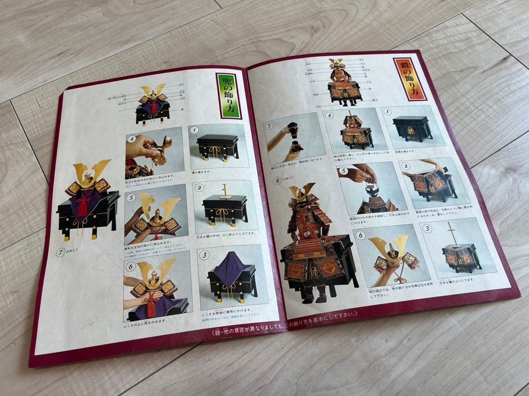 40年もの　五月人形 徳川家康 武士の鎧と兜