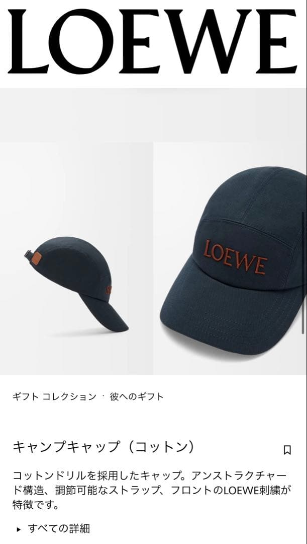 大幅値下【新品未使用】LOEWE ロエベ キャップ 帽子 紺 ネイビー