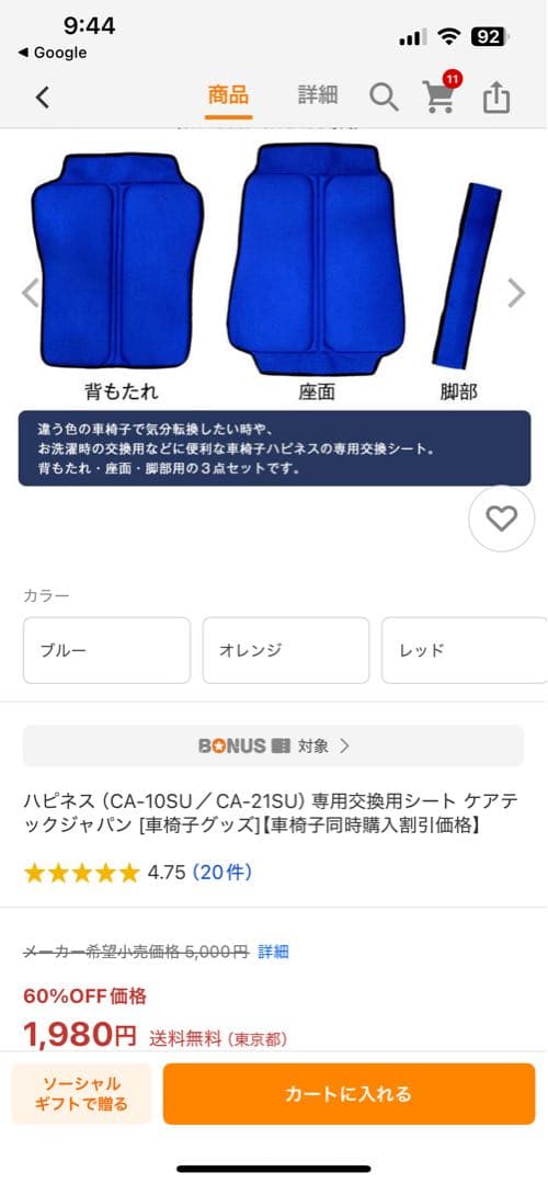 自走式車椅子 ハピネス CA-10SU ✨直接引取可能