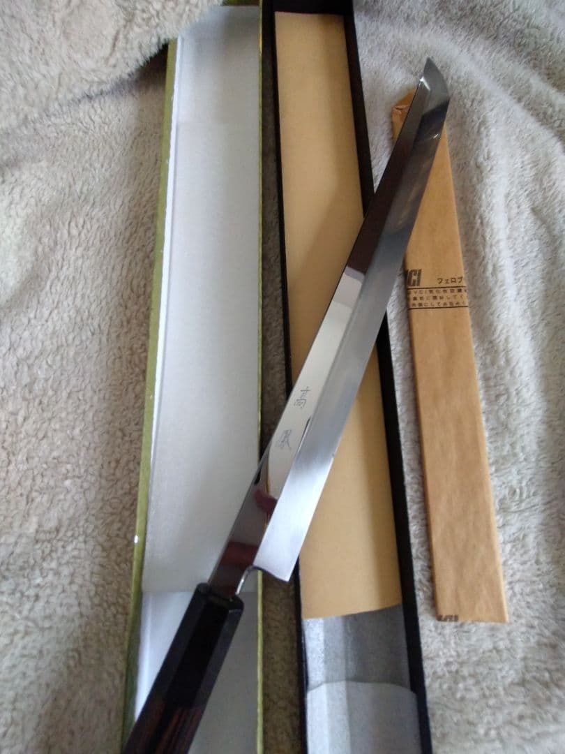 高鳳　本焼　先丸蛸引き包丁