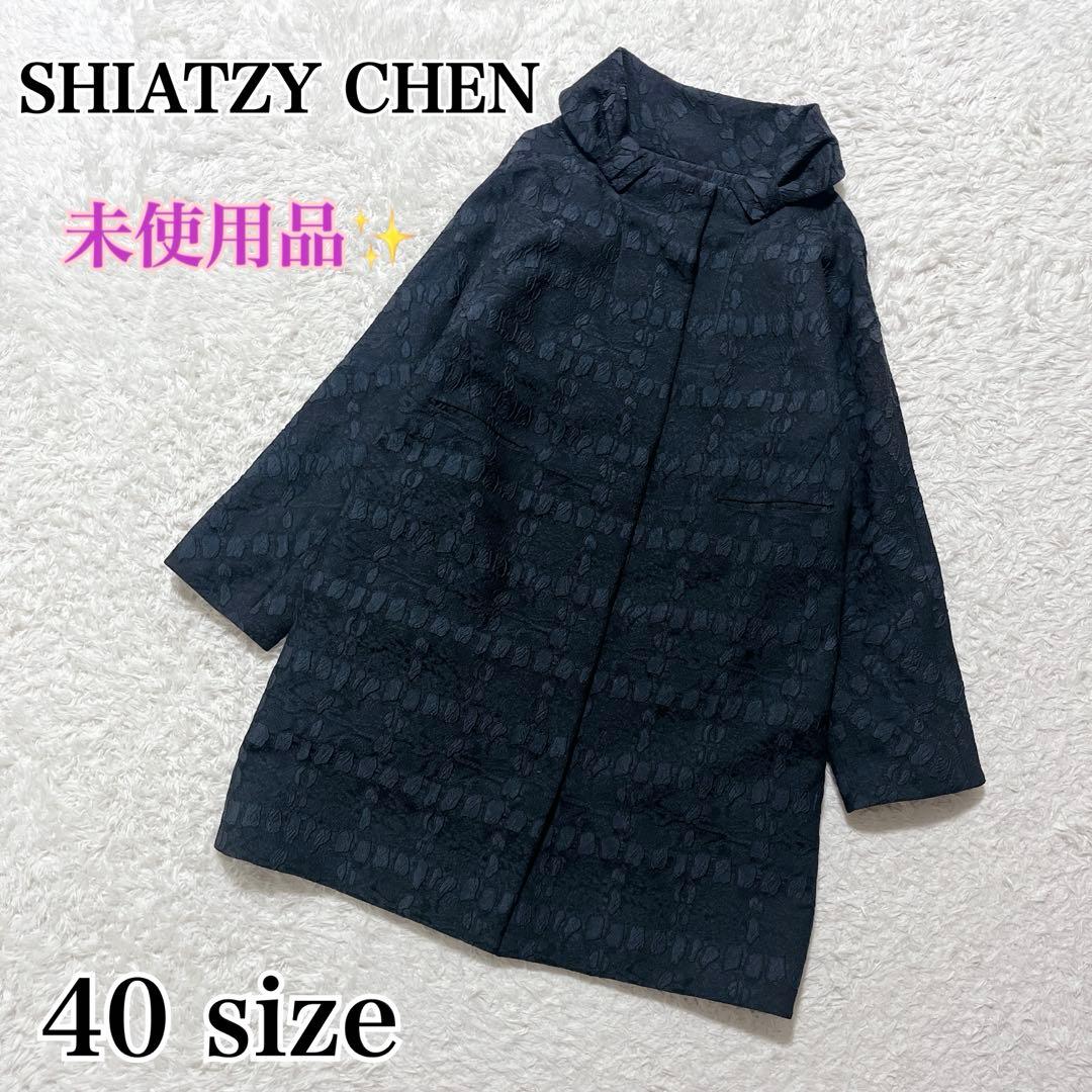 未使用✨SHIATZY CHEN ロングコート　ジャガード　総柄　刺繍　紺