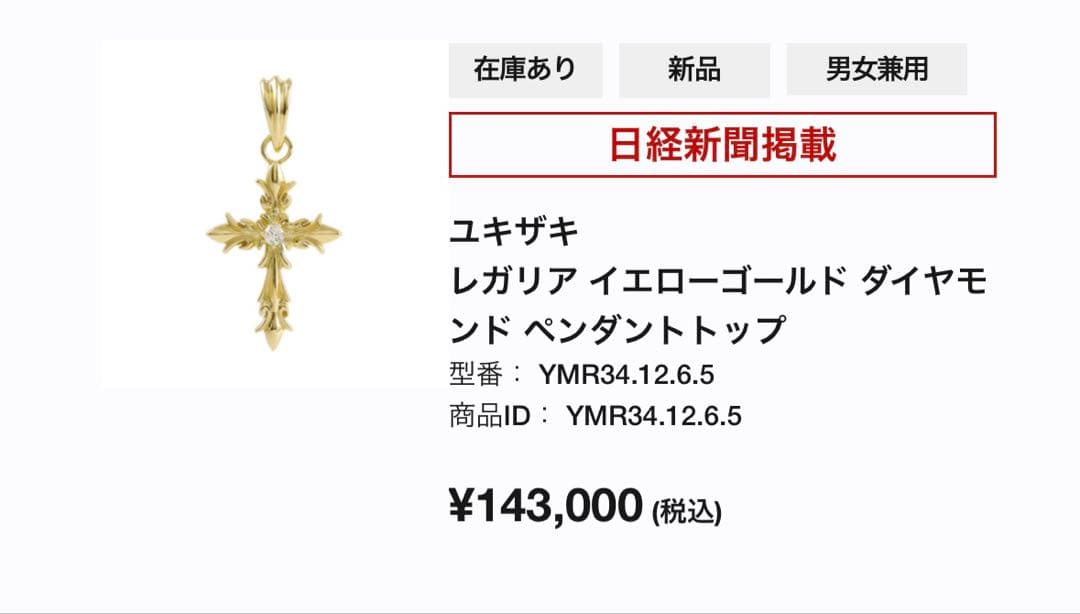シークワーサーYUKIZAKI （ユキザキ）REGALIA （レガリア）