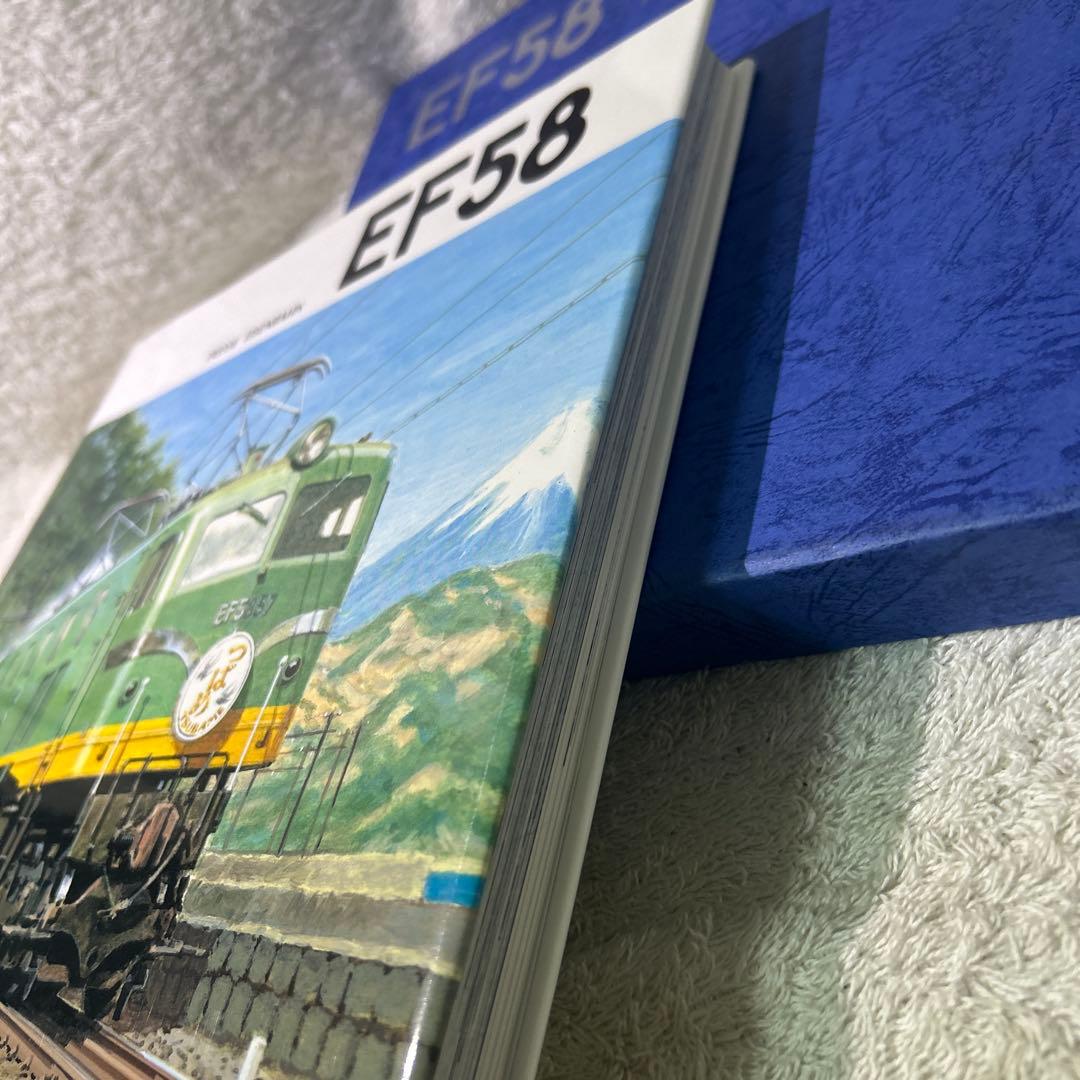 極美品　プレスアイゼンバーンEF58 電気機関車写真集 鉄道　国鉄