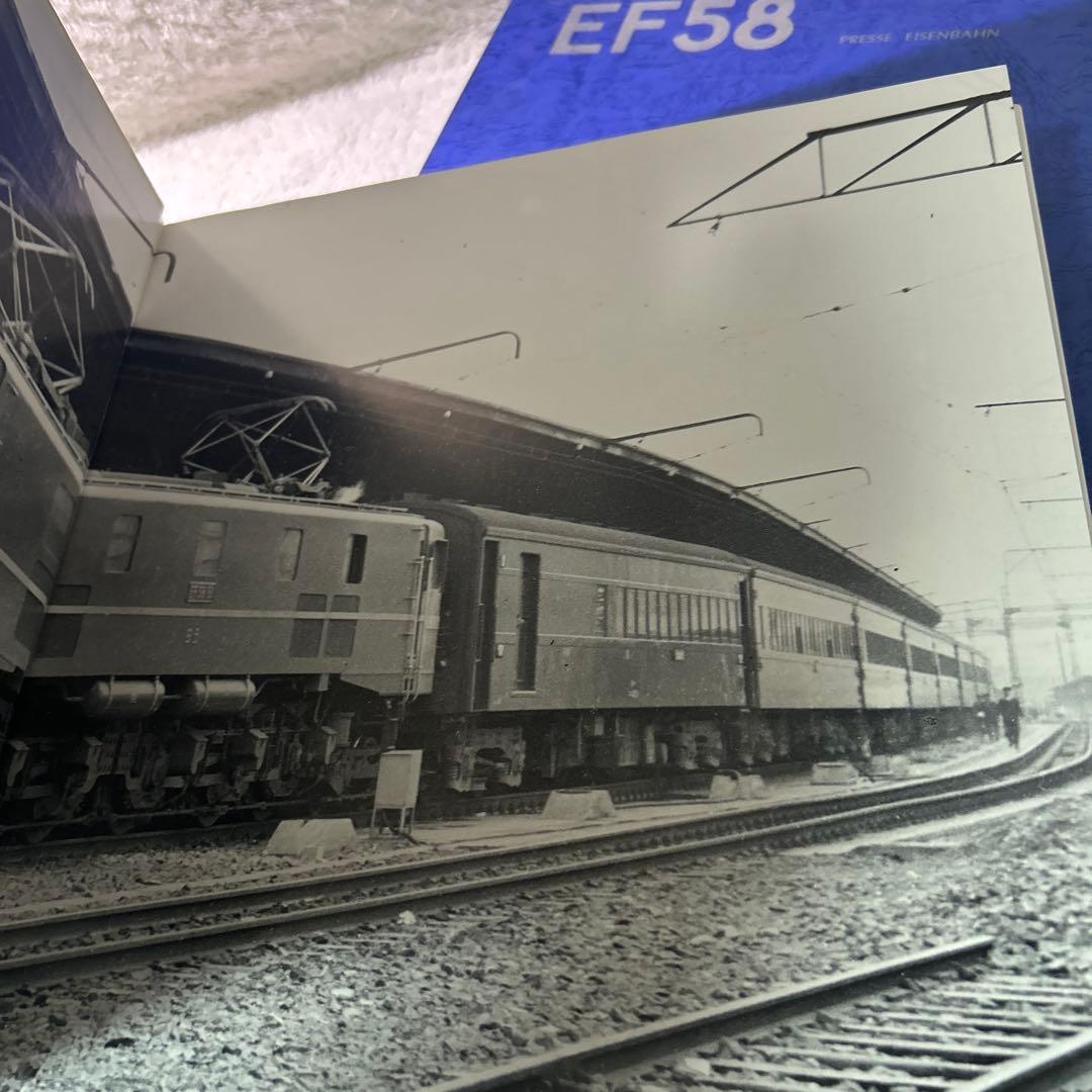 極美品　プレスアイゼンバーンEF58 電気機関車写真集 鉄道　国鉄