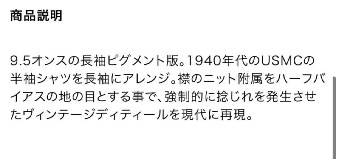 Nigel Cabourn 長袖カットソー 2色セット新品タグ付き