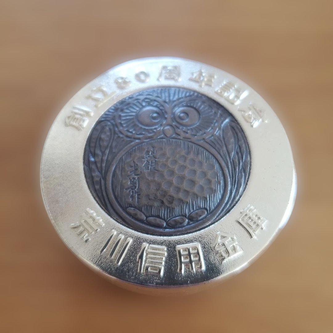 荒川信用金庫 創立80周年記念