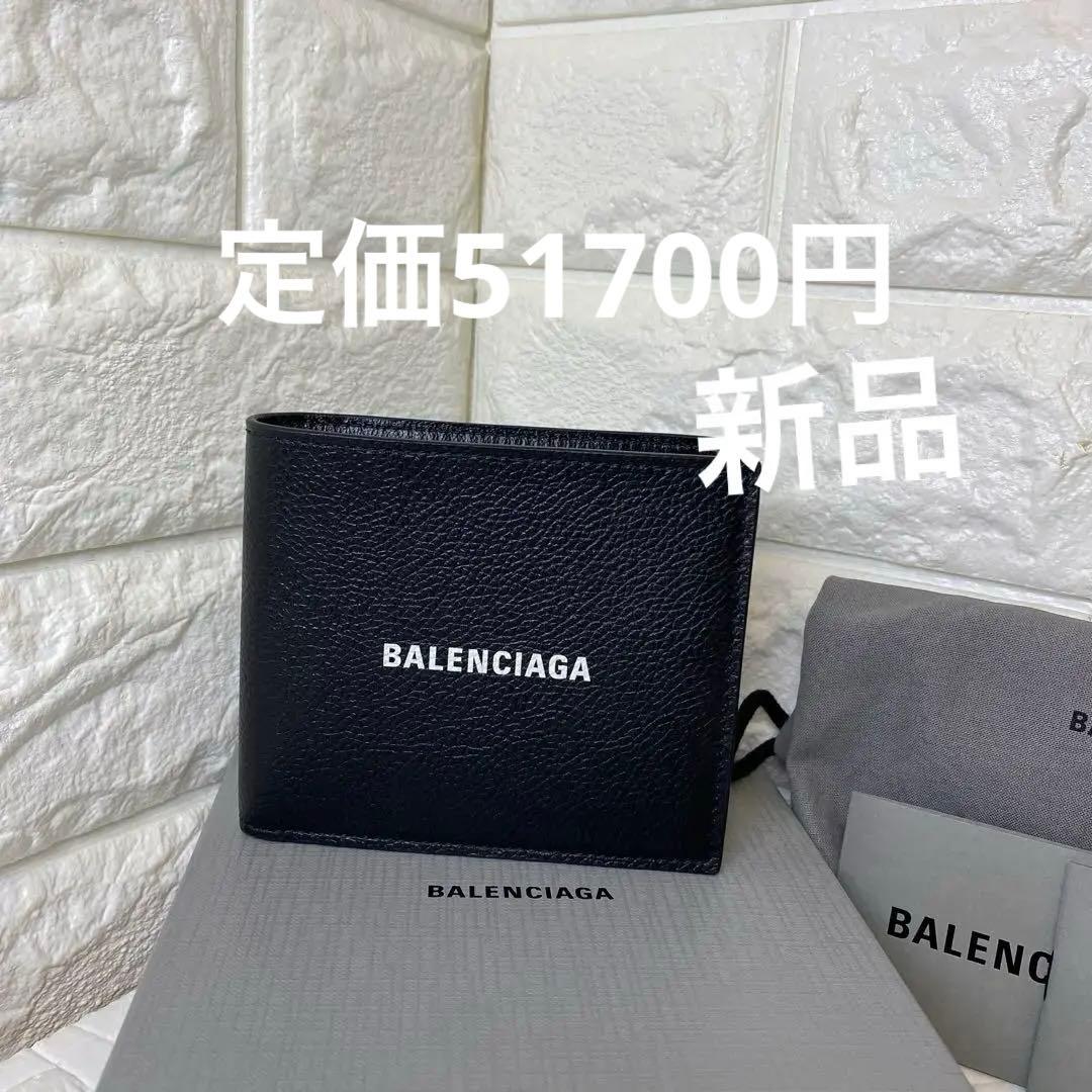 ⭐*︎様 「新品」BALENCIAGA 二つ折り財布　値下げ