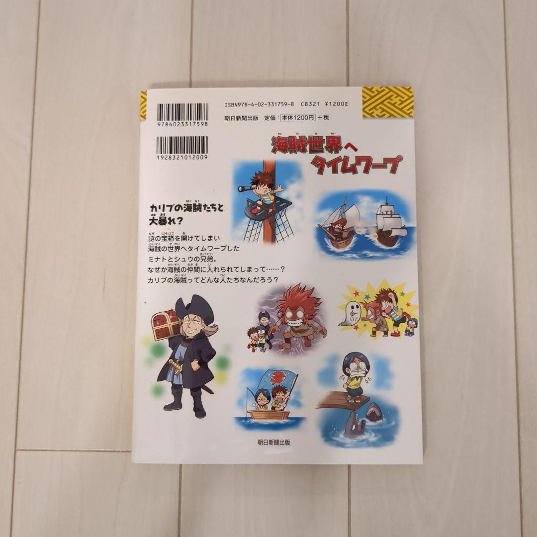 日本史タイムワープ 全15冊セット